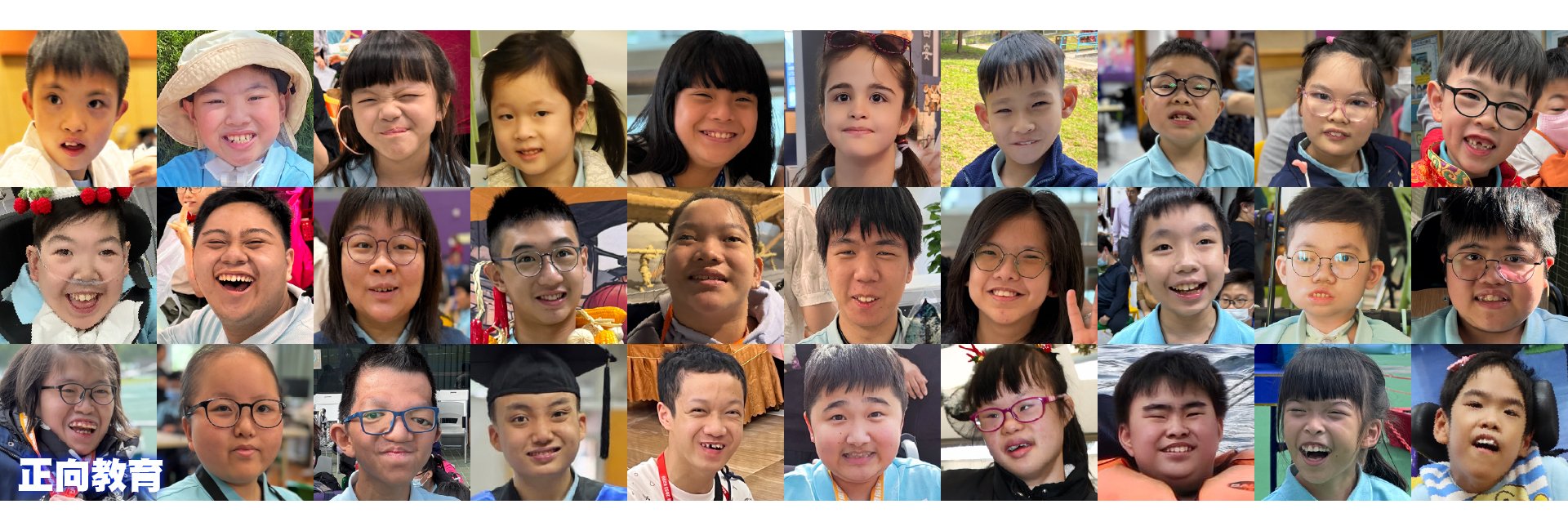 正向教育