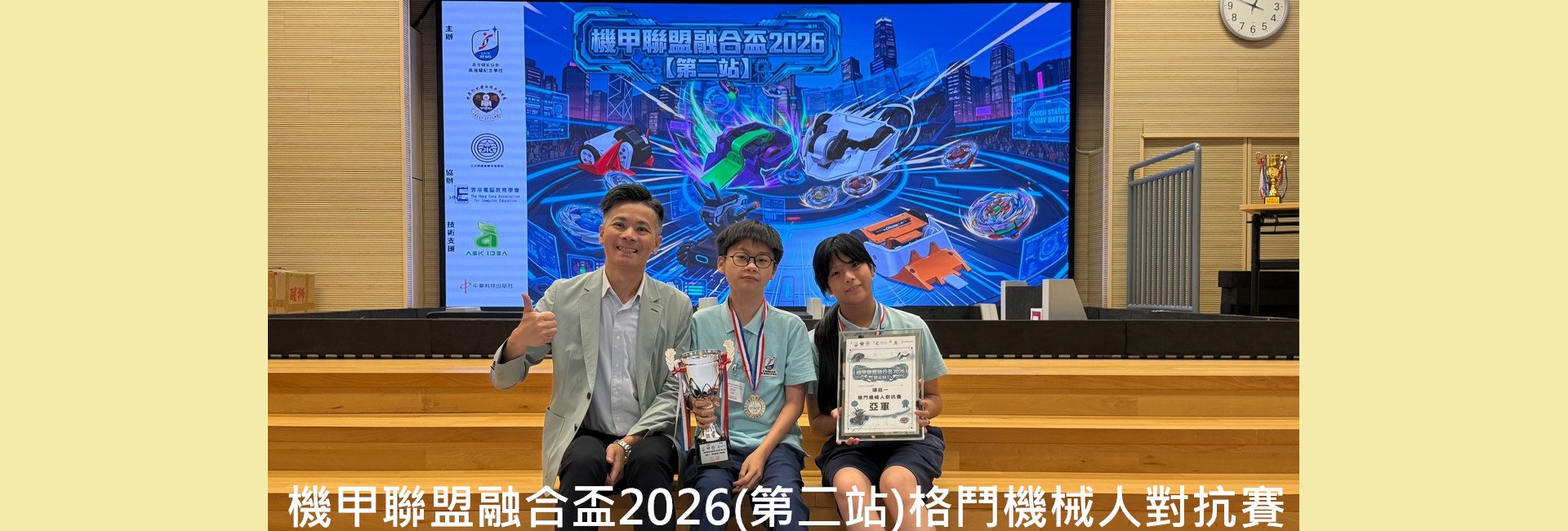 機甲聯盟融合盃2026(第二站)