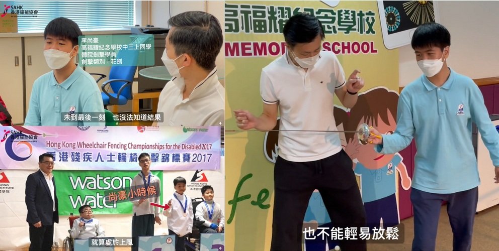 香港耀能協會 l 第25期耀能通訊 l 焦點人物 H班李尚豪同學