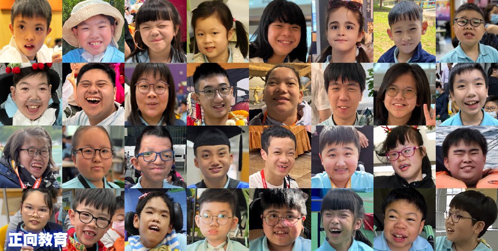 正向教育