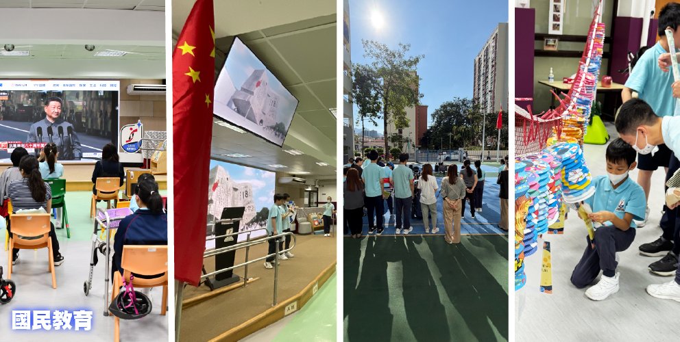 國民教育