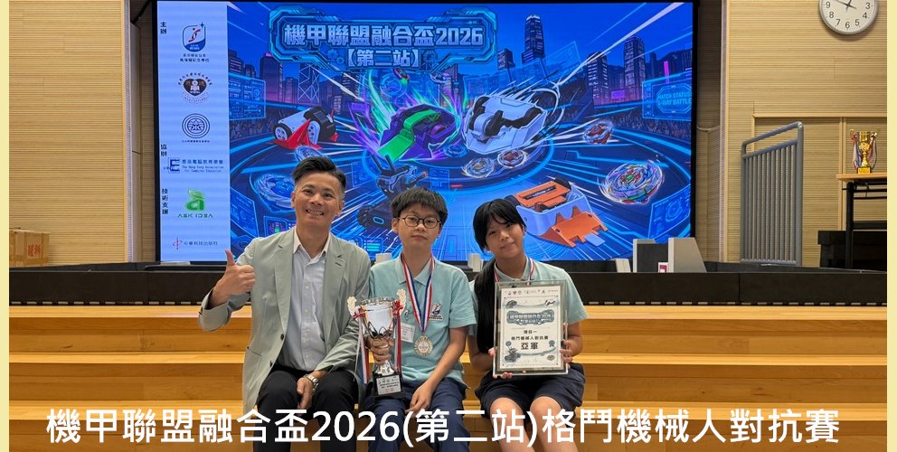 機甲聯盟融合盃2026(第二站)