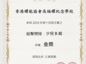 第十四屆香港中華文化藝術節 國際音樂藝術大賽2019