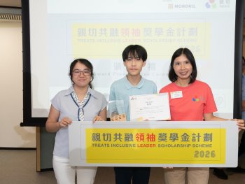 恭賀陶煉同學取得親切共融領袖獎學金