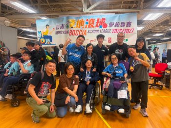 香港硬地滾球學校聯賽2026/2027