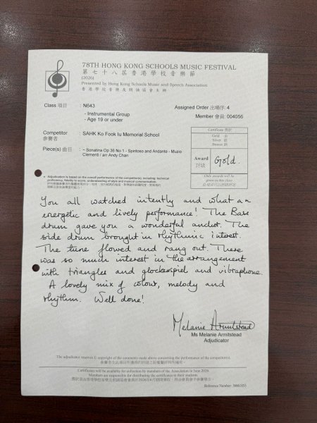 第七十八屆香港學校音樂節敲擊樂組 取得金獎