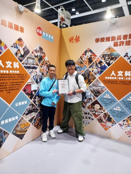嘉許禮實況