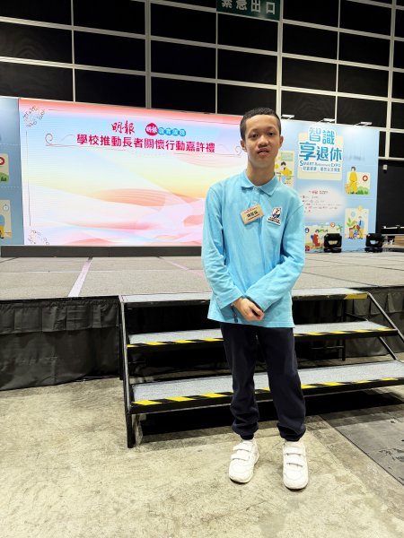 嘉許禮實況