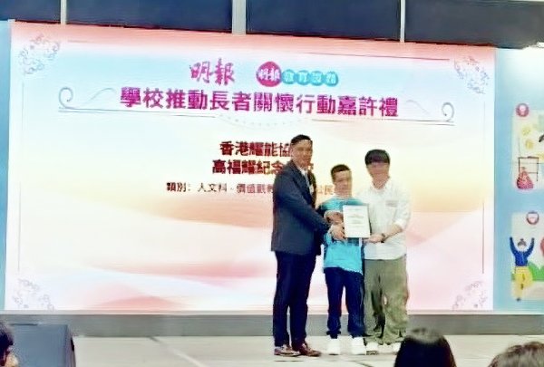 嘉許禮實況