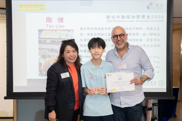 恭賀陶煉同學取得親切共融領袖獎學金