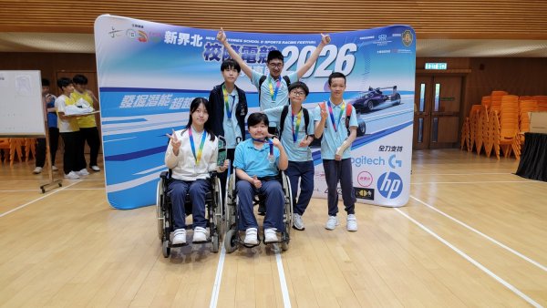 新界北校際電競賽車節2026展能組邀請賽亞軍