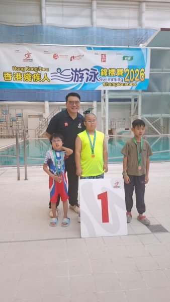 香港殘疾人游泳錦標賽2026