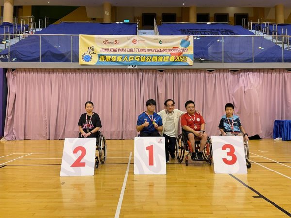 香港殘疾人乒乓球公開錦標賽2023