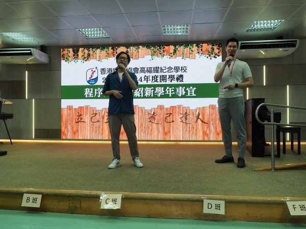 新入職教職員
