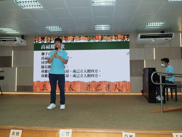 唱校歌，禮成