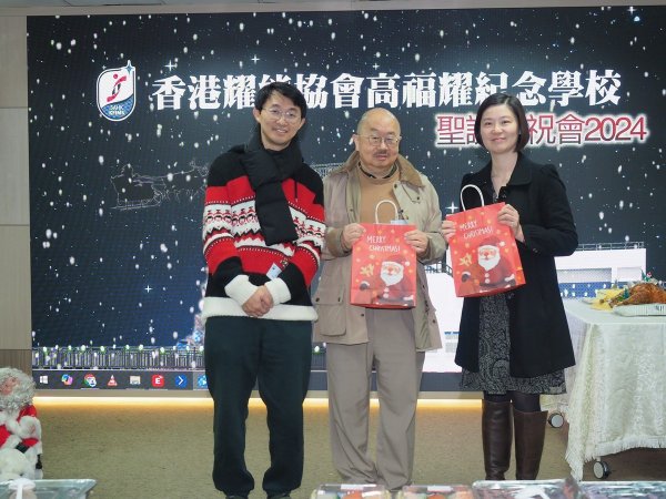 聖誕慶祝會
