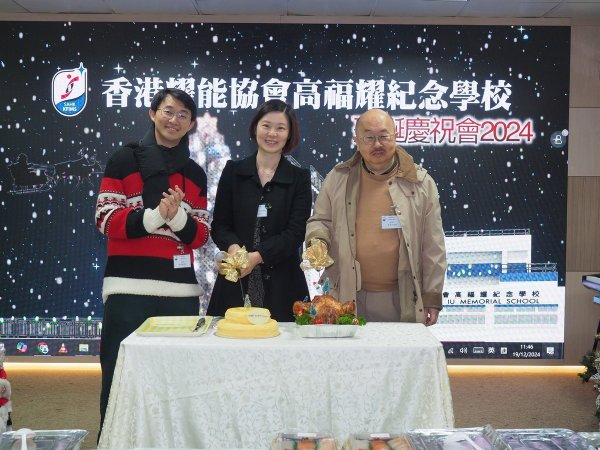聖誕慶祝會