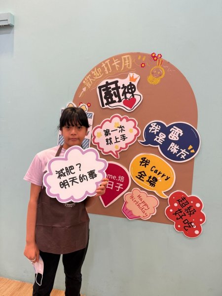 獅子會姊妺學校活動 烘焙蛋糕製作