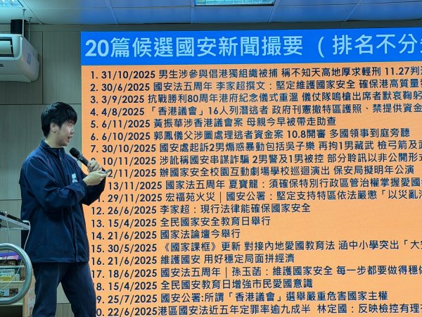 國家憲法日及2025年度高福耀十大國安新聞選舉宣傳