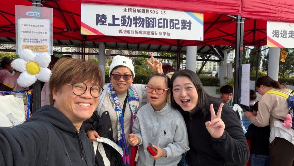 沙田區青年發展及公民教育嘉年華