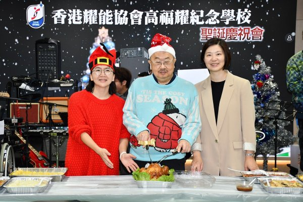 聖誕聯歡會