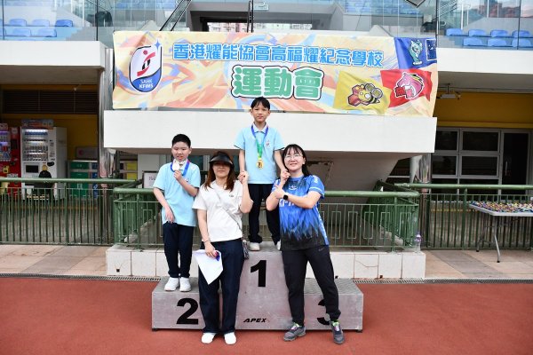學校運動會