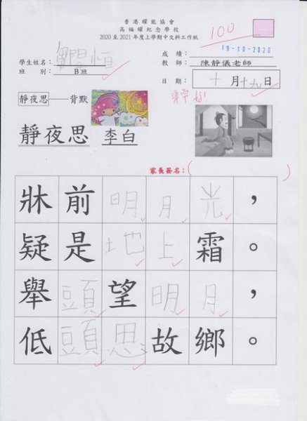 中文科