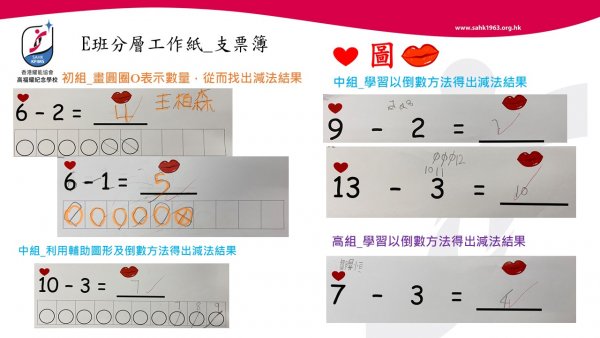 E班數學功課