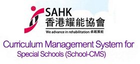 香港耀能協會CMS系統