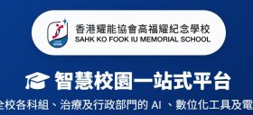 智慧校園一站式平台