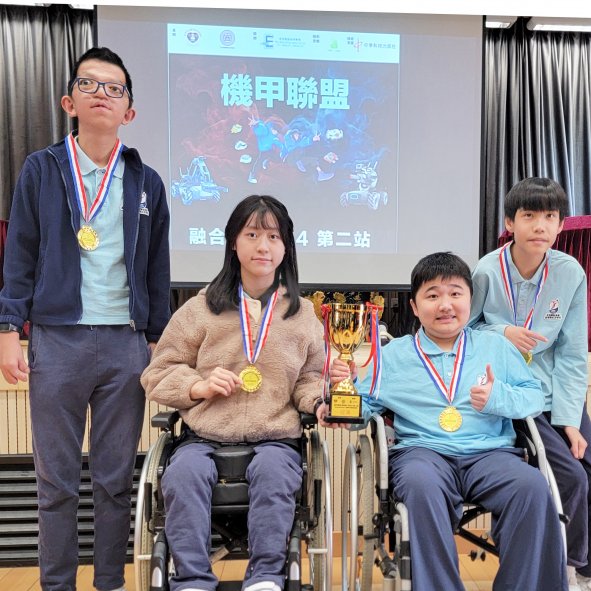 學生成就